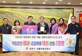 경주시, 식품·공중위생관리 성과대회 2관왕…경북도內 선도 도시로 자리매김