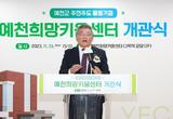 농촌 혁신의 중심, 예천군  ‘주민 주도 농촌활력 사업’ 성과 나타나