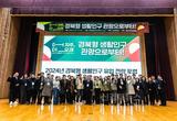 경북형 생활인구 유입 전략 포럼, 지역 발전의 새로운 전환점 제시
