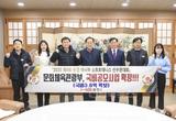 문경시, 2025년 아시아 소프트테니스선수권대회 국비 3억 6천만원 확보