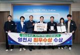 영천시, 2024년 지역개발사업 추진실적평가 ‘최우수상’ 수상