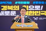2024년 경북 도정, 혁신정책으로 대한민국을 이끌다!