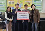 청우노인재가종합복지센터, 북경주행정복지센터에 성금 300만 원 기탁