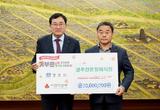 경주전문장례식장, 경주시청에 희망2025 성금 2천만원 기탁