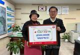 기회무역, 이웃돕기 성금 50만원 기탁
