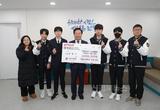 안동고등학교 학생 일동,  안동시에 이웃돕기 성금 87여만 원 기부