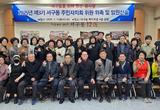 제3기 서구동 주민자치회 발대식 열어