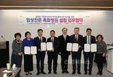 포항시는 21일 서울 강남구 소재 창업보육센터 마루360에서 포항시의회, 포항 글로벌 기업혁신파크 SPC, 스파크바이오와 임상전문 특화병원 설립 업무협약을 체결했다