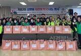 영주시 가흥2동, ‘사랑의 떡국 나눔 행사’ 개최  8개 단체와 함께 소외된 이웃 150세대에 따뜻한 명절 선물 전달