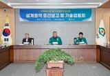 예천군, 지역특화 임대형 스마트팜 실시설계 용역 중간보고 및 기술검토회 개최