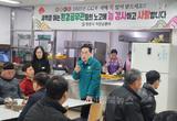 최기문 영천시장,  설 명절 맞아 환경공무관 격려 방문