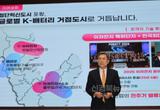 이 이강덕 포항시장, 이차전지 핵심 원료 제조 기술 ‘국가전략기술’ 지정 환영