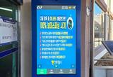 안동시, 스마트 홍보 기기를 활용한  보이스피싱 예방 캠페인 전개