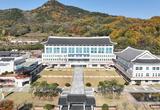 경북교육청, 2025학년도 초등교사 임용시험 최종합격자 발표
