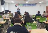 경북교육청, 신(新)퇴계 교사단 성과 공유 및 새 학년도 운영 협의회 개최