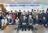 국립안동대, 2024학년도 우수 대학원생 시상식 개최