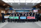영천시 기독교연합회, 대구 군부대 영천 유치 적극 지지