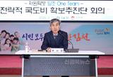 김천시「재원확보 일조 One Team」출범