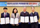 경산시, 소상공인 특례보증·이차보전 지원사업 추진