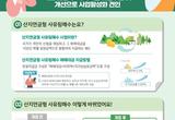100세 시대, 노후 준비는 산지연금으로!
