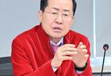 홍준표 대구광역시장, “행정통합 경북도의회 통과가 최우선!, 분발 촉구!”