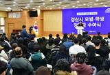 귀뚜라미그룹, 경산시 2025년 장학금 수여식 개최