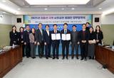 안동시-(주)유한건강생활 ‘저출생 극복’ 위한  출산 장려 사회공헌 캠페인 업무 협약 체결