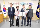 문경시 신성호·박춘남 시의원, 중소기업중앙회 표창 수상
