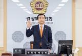 경상북도의회, 경상북도개발공사 사장 후보자 인사청문회 실시