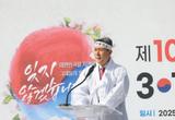 대한독립만세! 포항 송라면에 106년 전 그날의 함성 울려 퍼졌다!