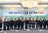 이강덕 시장, 포항 찾은 국힘 지도부에 철강산업 위기 극복 현안 건의