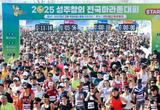 군민 건강증진과 명품 성주참외 홍보에 기여 -