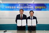 안동시, 청년·신혼부부 대상  공공임대주택 100호 공급을 위한 협약 체결