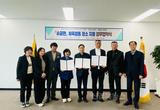 구미도시공사, 지방소멸 및 저출생 극복을 위해 유관기관 협업 강화