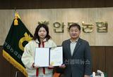 안동농협 (조합장 권태형) 조합원 자녀 꿈 응원하는 장학금 지급