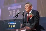 예천군, 예천 디지털혁신 농업타운 기공식 개최