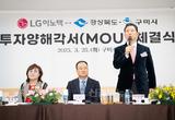 LG이노텍, 구미사업장에 6,000억원 추가 투자결정