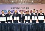 경주‧울산‧포항‘해오름동맹’올해 5대 분야, 43개 공동사업 추진