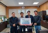 자인면 이장협의회,  경북산불피해지원 성금 105만원 기탁!!