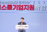 ‘2025원스톱기업지원박람회’최대 성과 달성!