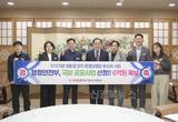 문경시, 행안부 로컬브랜딩 사업 최종 선정!