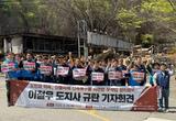 도민과 약속, 산불피해 신속복구를 외면한 무책임 정치행보  이철우 도지사를 규탄한다!