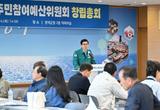 영덕군, 제4기 주민참여예산위원회 창립총회 개최