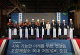 포항시, 포스코 포항제철소 선형 Shed 야드 밀폐설비 준공식 참석