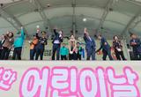 제103회 어린이날 행사, 다채로운 프로그램으로 호응 이끌어