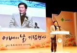 경산시, 「제53회 어버이날」 기념행사 개최