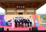 「제27회 경상북도장애인체육대회」 성화 채화