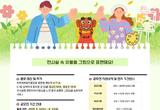 하회세계탈박물관, 전시실 유물 주제로 ‘탈그림 공모전’ 개최