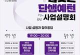 예천군, 문화특화지역조성사업 본격화… 정기 사업설명회 운영