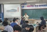 포항시, 포항대 재학생 대상 ‘찾아가는 수소 시민 아카데미’ 운영